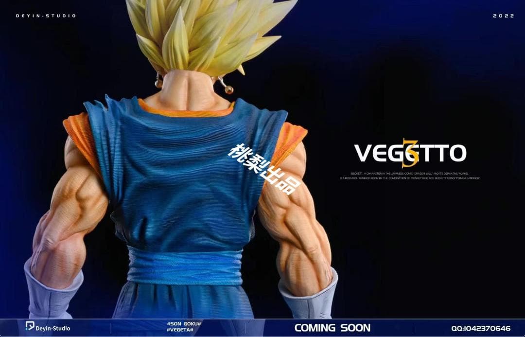 新品未開封『ドラコンボール』 超サイヤ人　ベジット  ガレージキット スタチュー