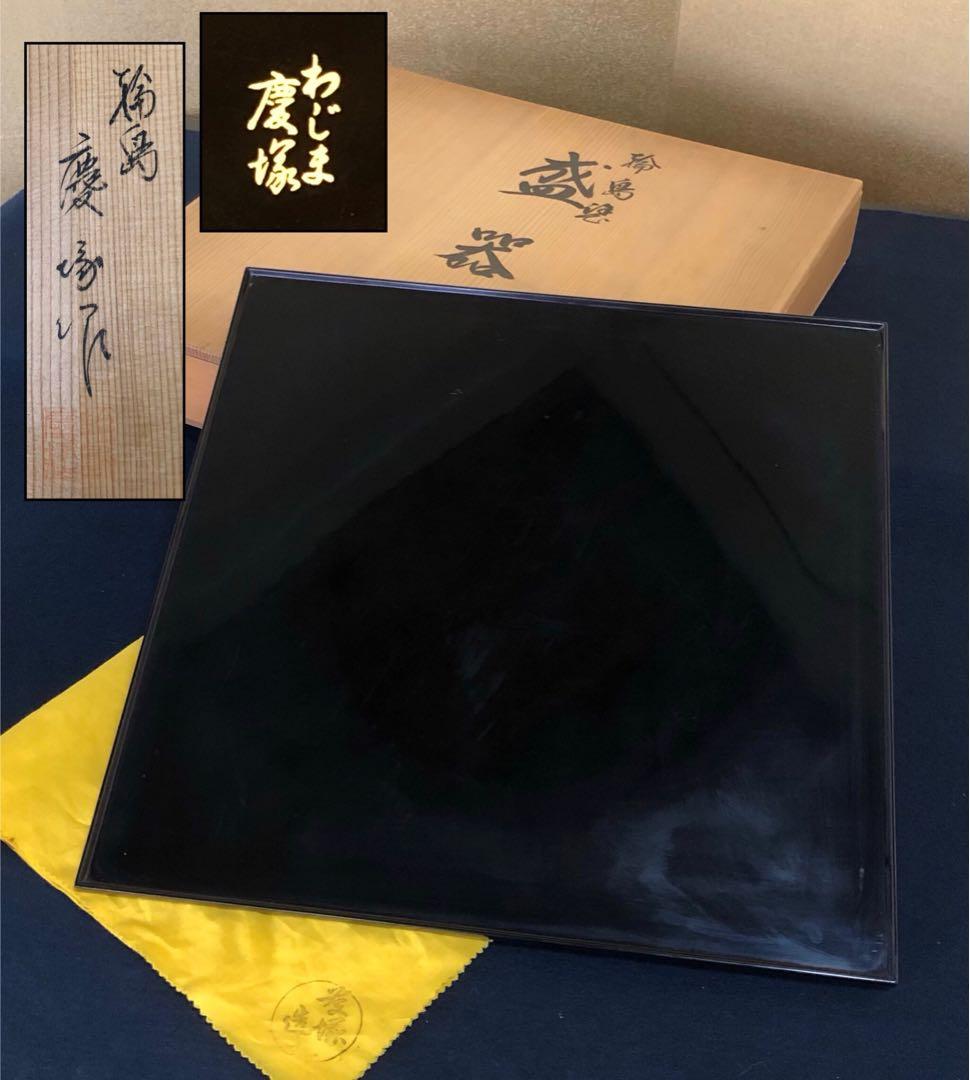 割引❗️《レ》輪島塗 盛器 輪島 慶塚作 木製漆器 共布 共箱 251125え6