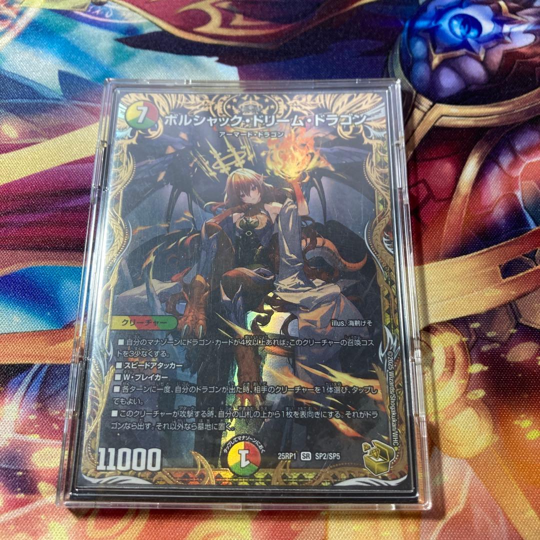 デュエマ　ボルシャック・ドリーム・ドラゴン　金トレジャー　金トレ