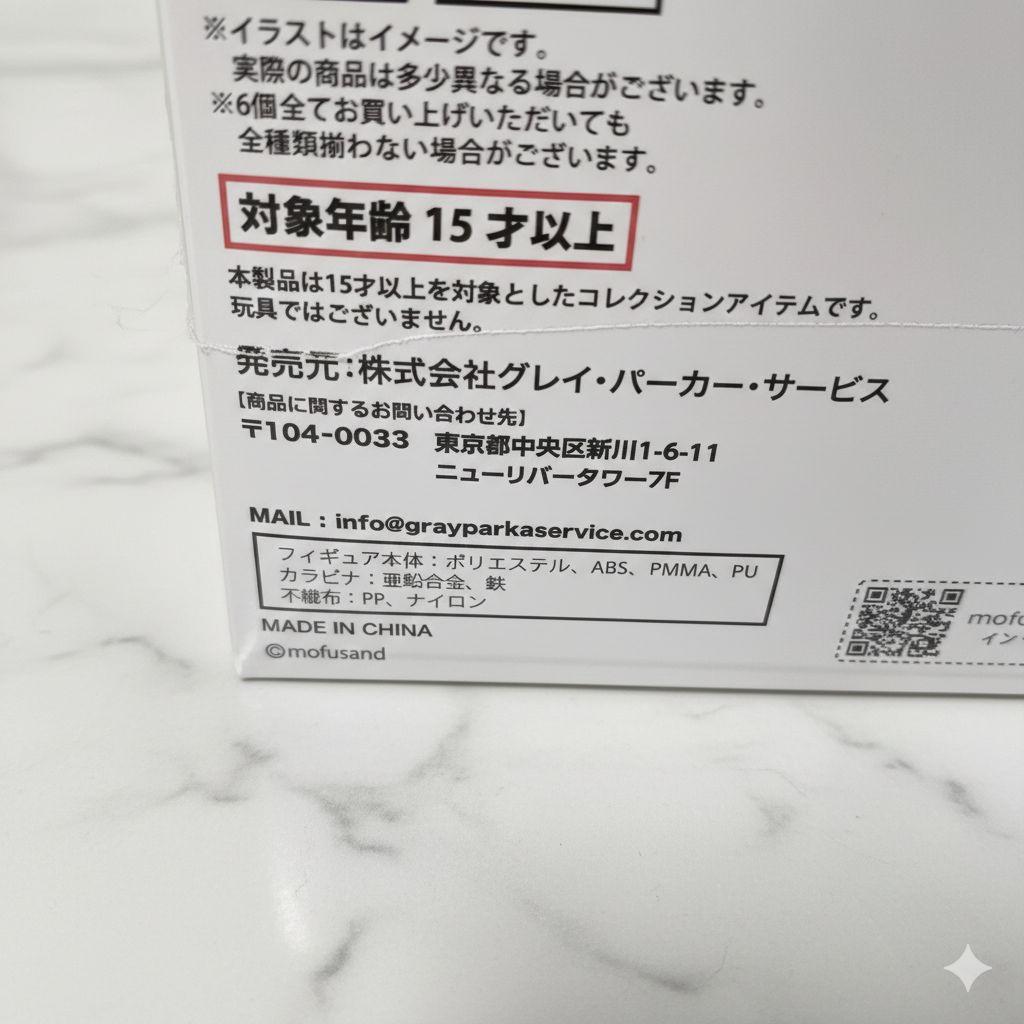 mofusand きらめっこ fluffy kittens BOX