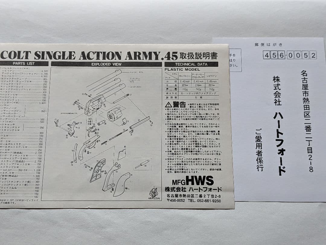 あ*め様 hwsハートフォード シングルアクションアーミー saaファストドロウ