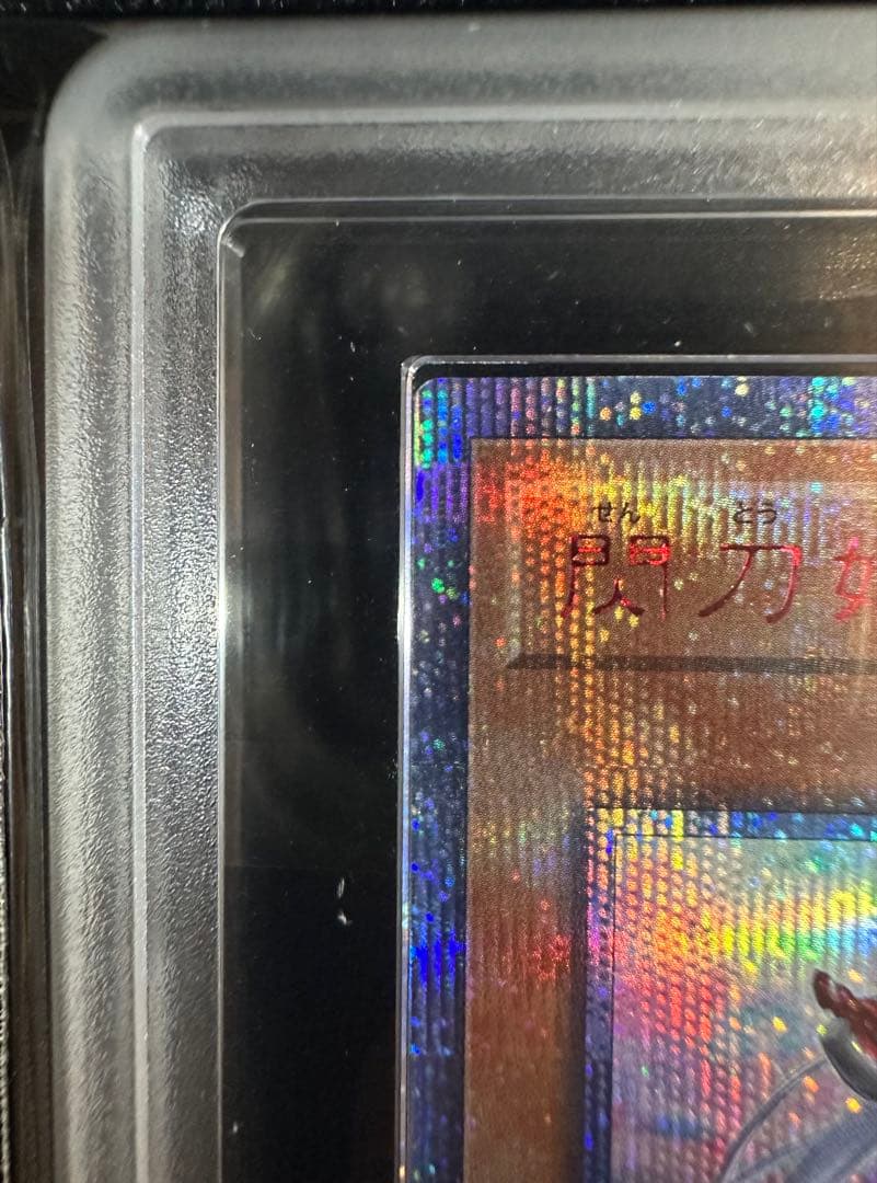 【ARS鑑定10+】閃刀姫 ロゼ 20thシークレットレア【完美品】