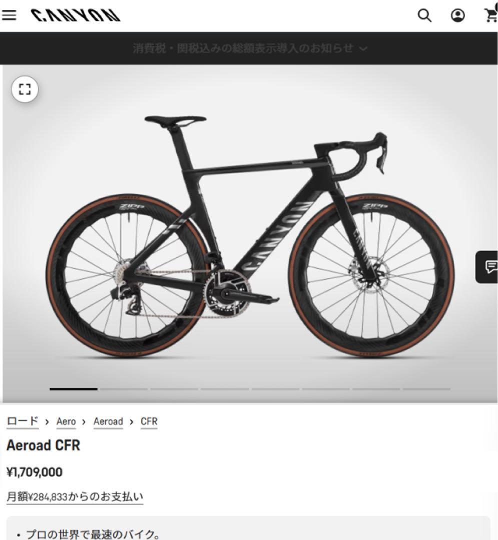 ZIPP NSW 454 最新型　sram XDR