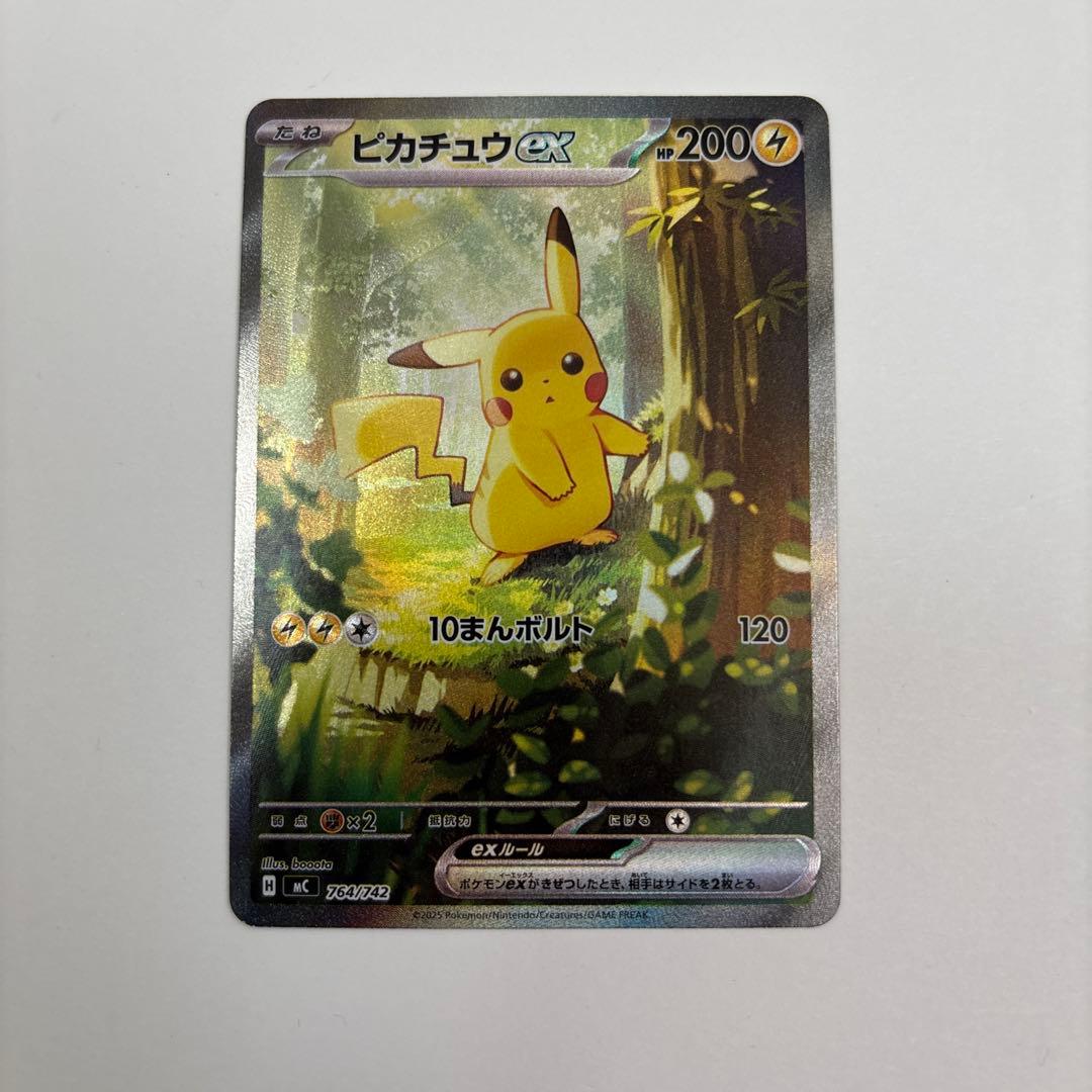 ピカチュウex sar