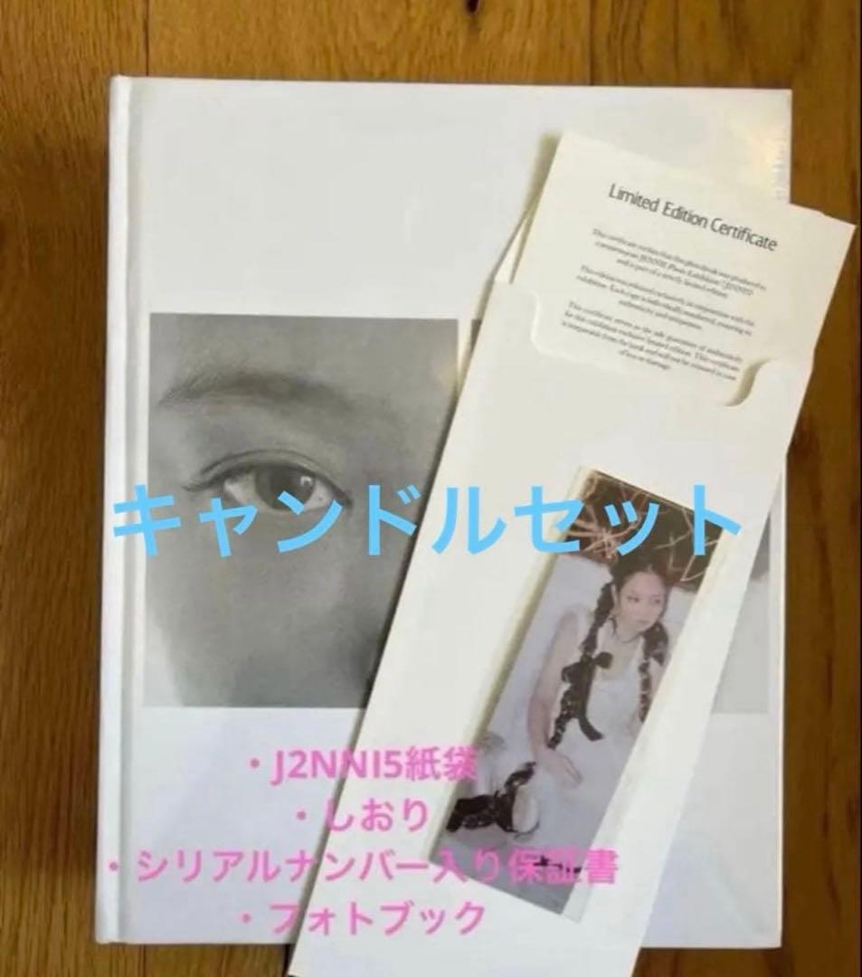 JENNIE Photobook フォトブック J2NNI5 キャンドルセット