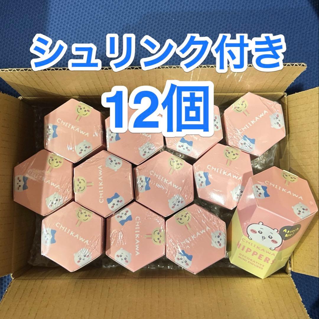 r*♡様 【12個シュリンク付き】ちいかわ　ヒッパーズ　HIPPERS 　アソー