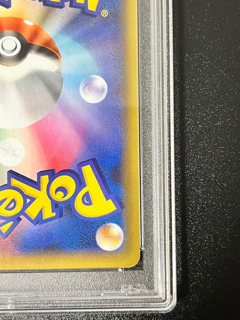 リザードン 25th psa10