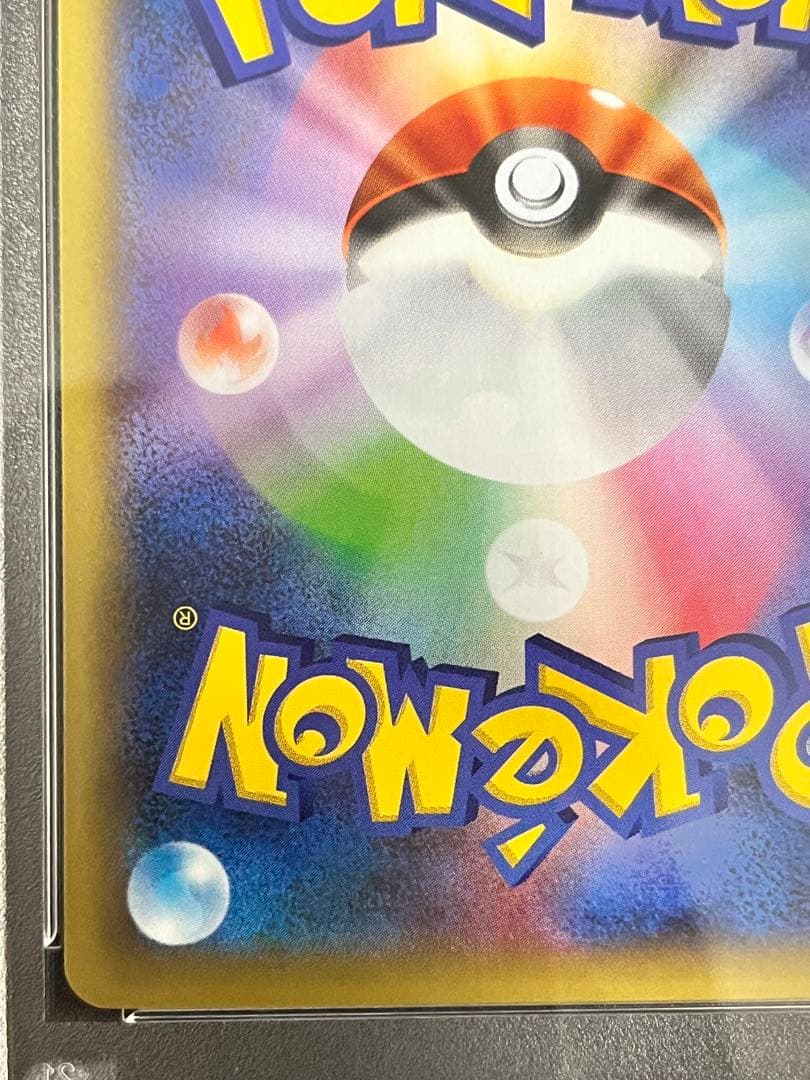 リザードン 25th psa10