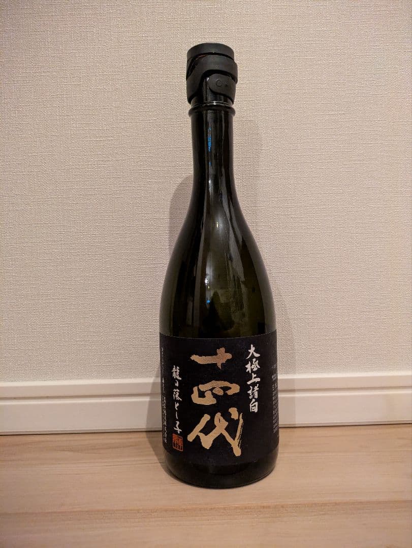 【空瓶・未洗浄】十四代大極上諸白龍の落とし子720ml