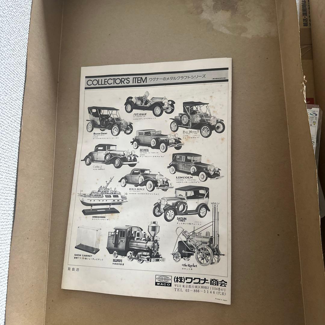 WAKO ワコー　スケール不明　スチーブンソンロケット号　プラモデル