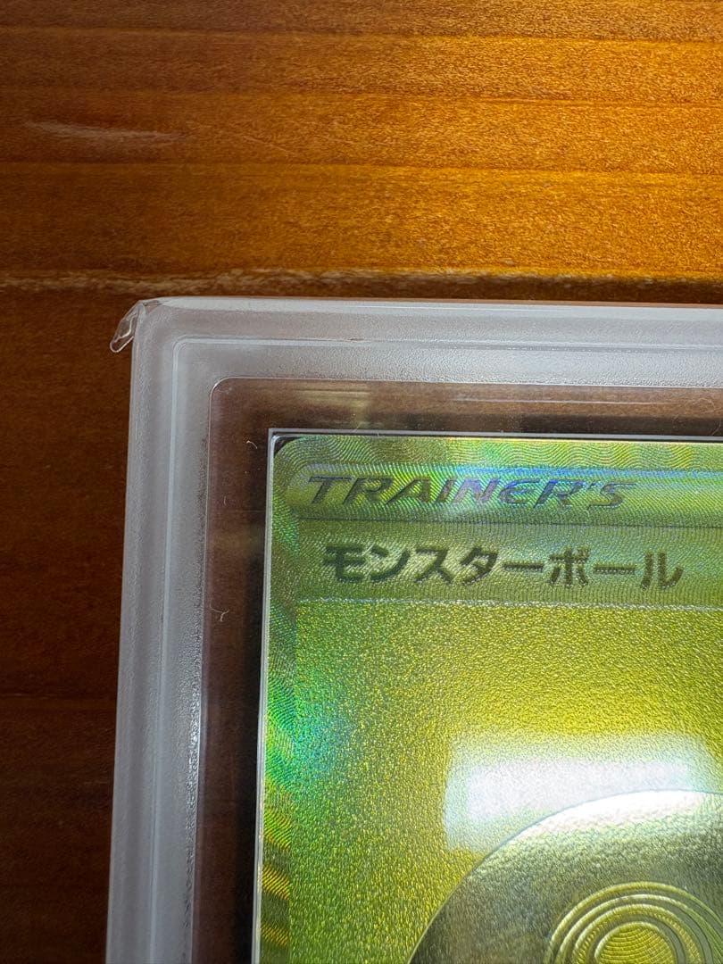 ARS10 ゴールデン ピカチュウ 25tn & モンスターボール ars10