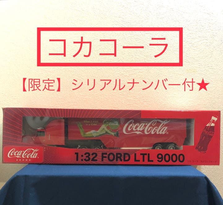 【限定1,000台】コカコーラ　トレーラー　ラジコン　フォード　1:32