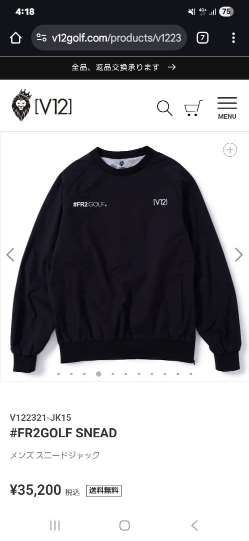 #FR2GOLFV12 コラボスニードジャック上下セットアップ