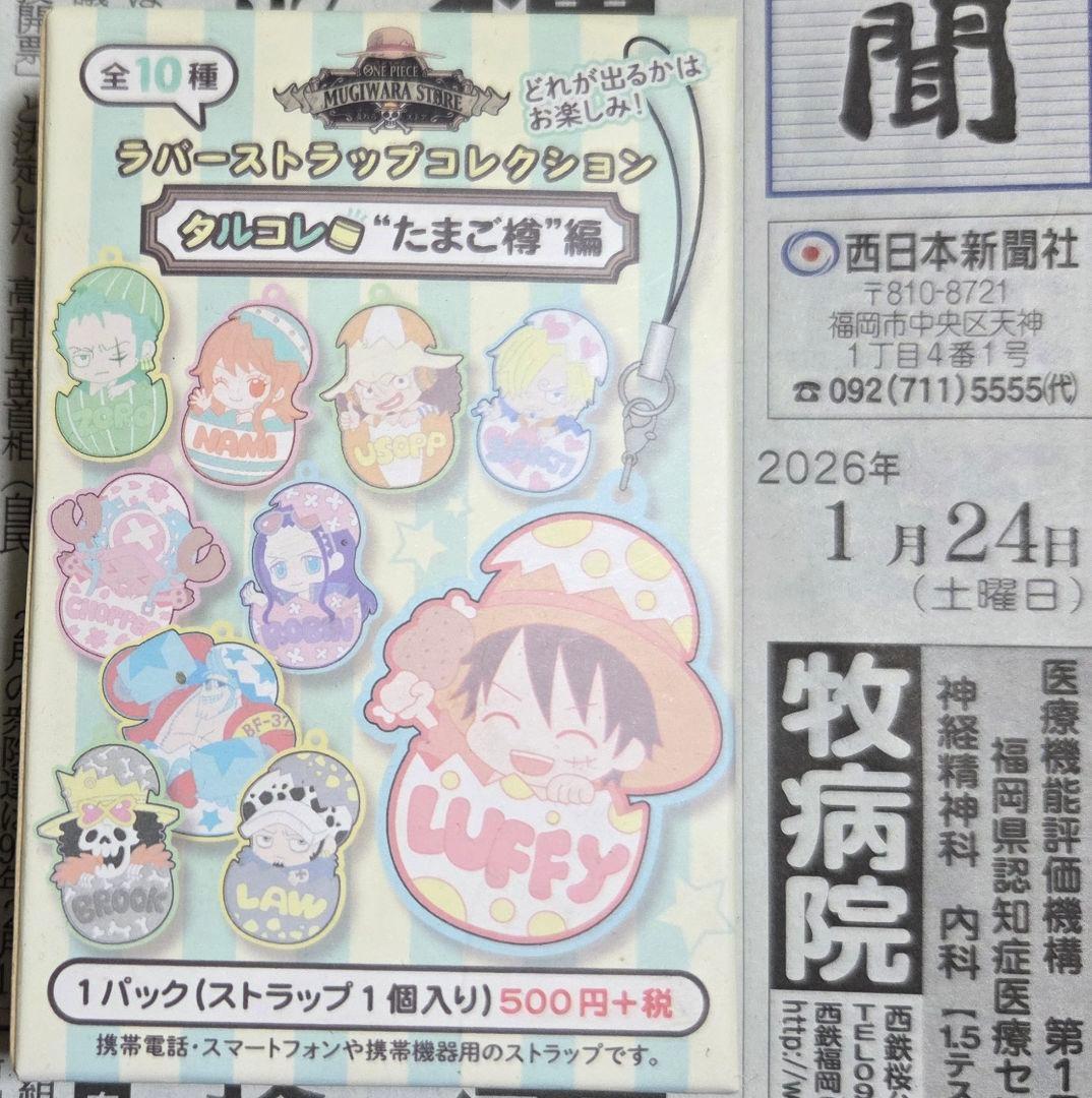 Grandista ロロノア・ゾロ フィギュアとタオルセット