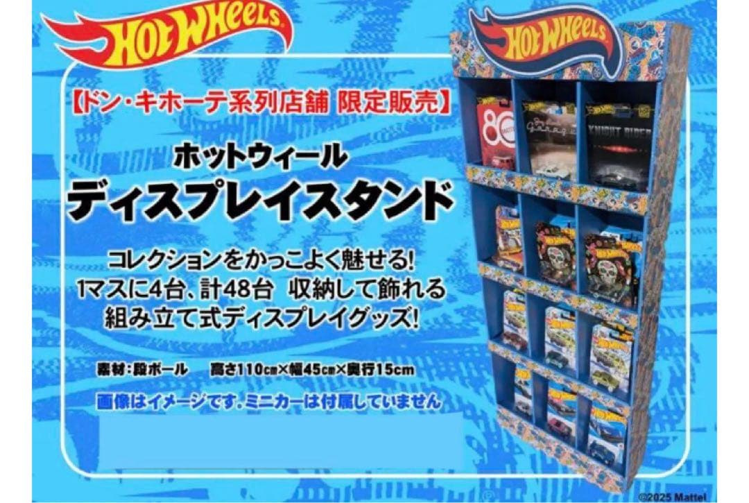 【新品未開封】ホットウィール Hot Wheelsディスプレイスタンド