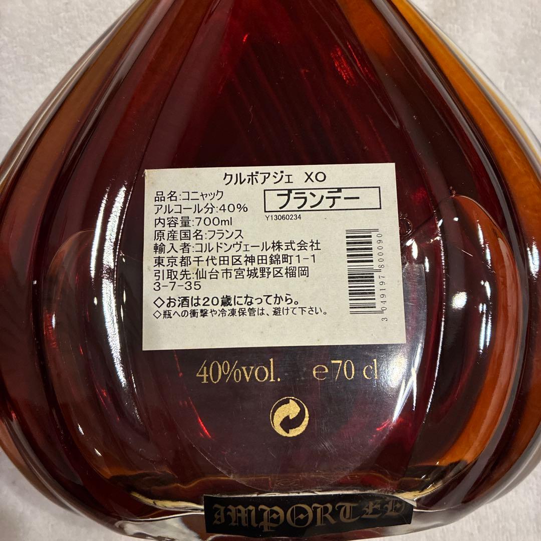 ファイCOURVOISIER XO コニャック 700ml 2本セット