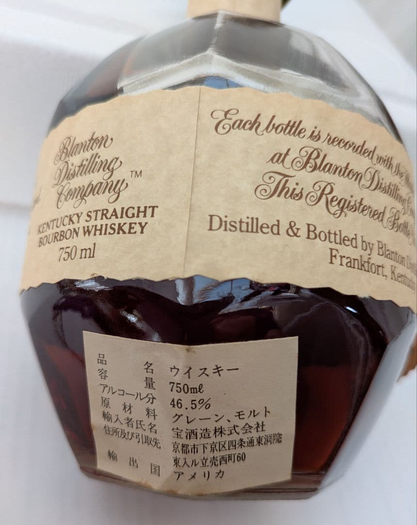 訳あり　ビンテージ　ブラントンのバーボン　750ml　袋つき