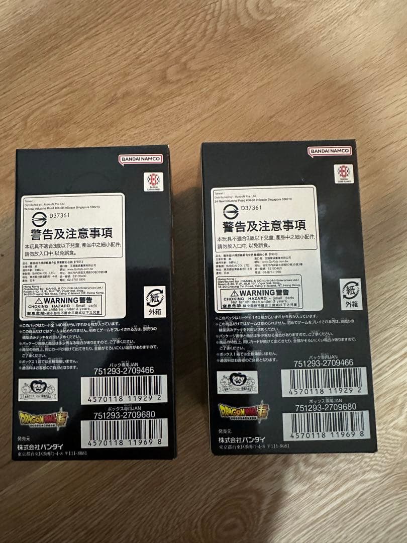 ドラゴンボールフュージョンワールド 覚醒の鼓動 2BOX 新品未開封テープ付き