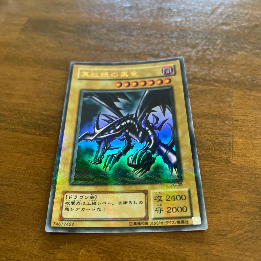 真紅眼の黒竜　レッドアイズブラックドラゴン　ウルトラパラレル　シークレット