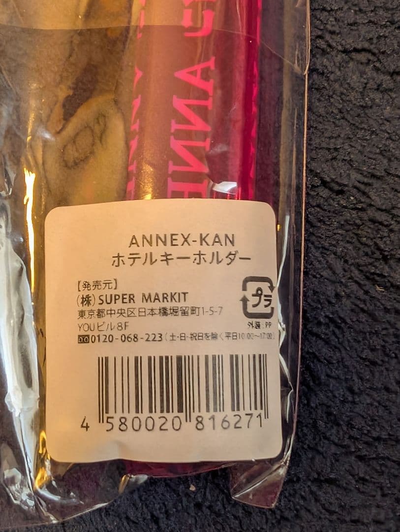 秋山歌謡祭グッズ 4点セット