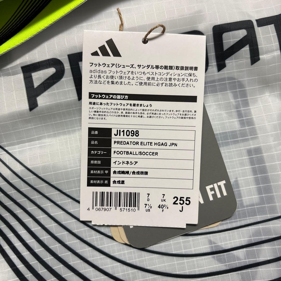 新品未使用品！プレデター ELITE Japan 25.5cm
