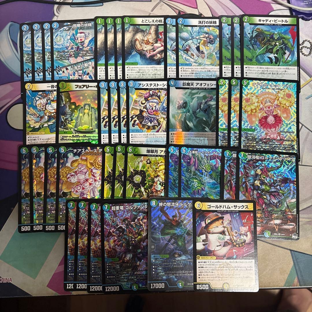 デュエマ 青緑ジャイアント デッキ　調整パーツ付き