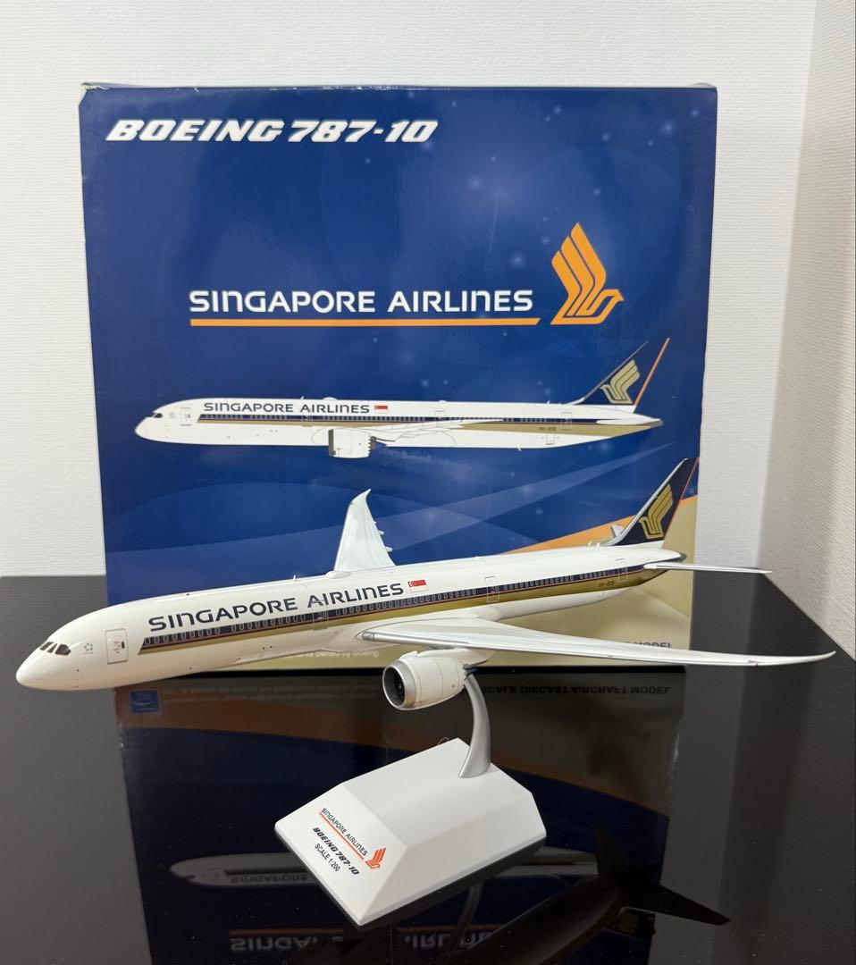 1/200 シンガポール航空 B787-10 ダイキャストモデル