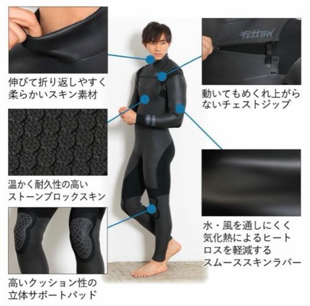 【新品未使用】Fellow セミドライスーツ MBサイズ