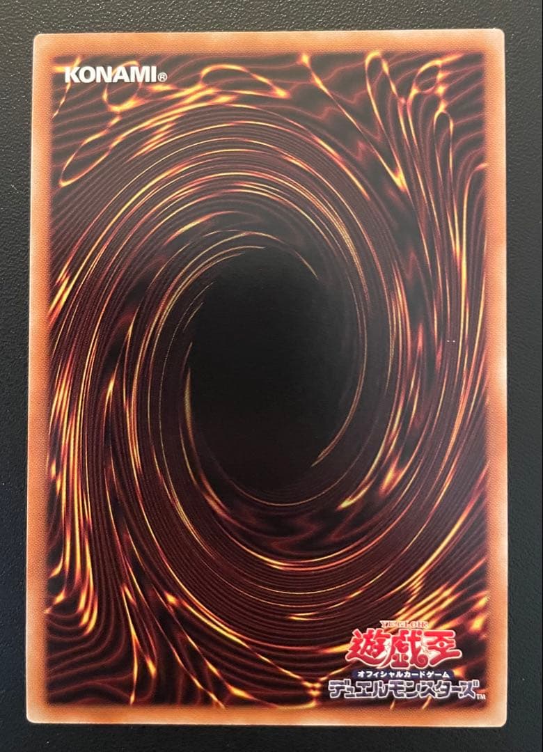 遊戯王　珠の御巫フゥリ　(ウルトラパラレル・絵違い) １枚