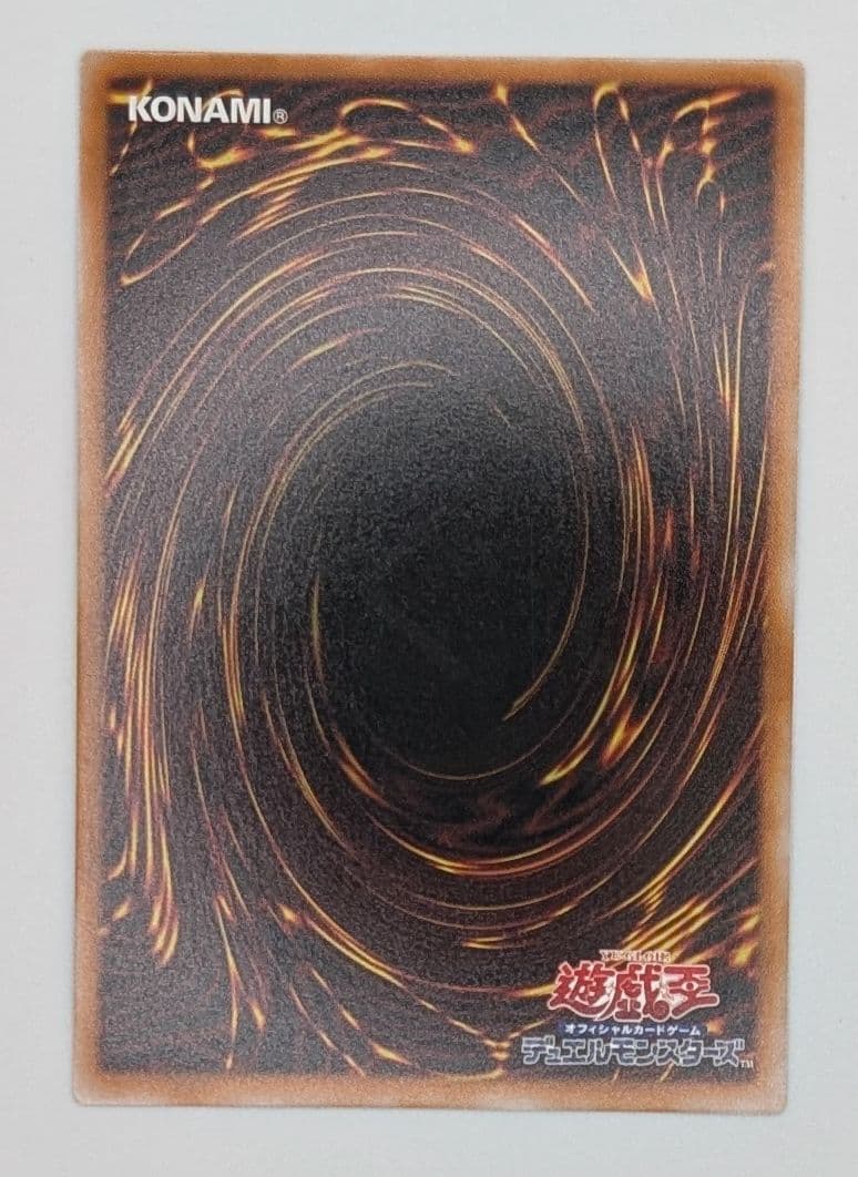 スカーレッド・ノヴァ・ドラゴン プリズマ 遊戯王 絵違い