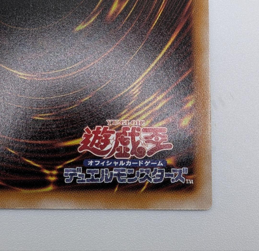 スカーレッド・ノヴァ・ドラゴン プリズマ 遊戯王 絵違い