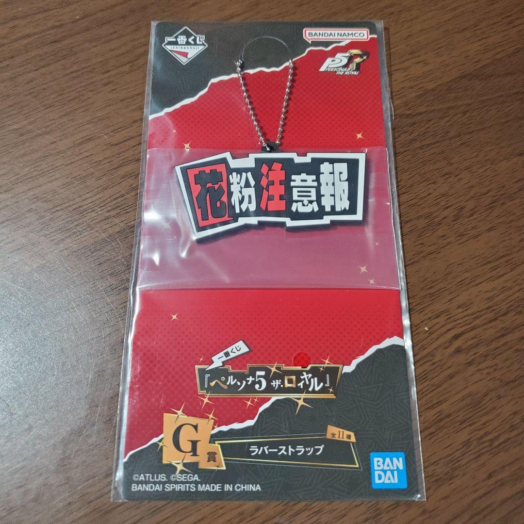 一番くじ　ペルソナ５　☆ラスワン賞 ジョーカー フィギュア ☆おまけ