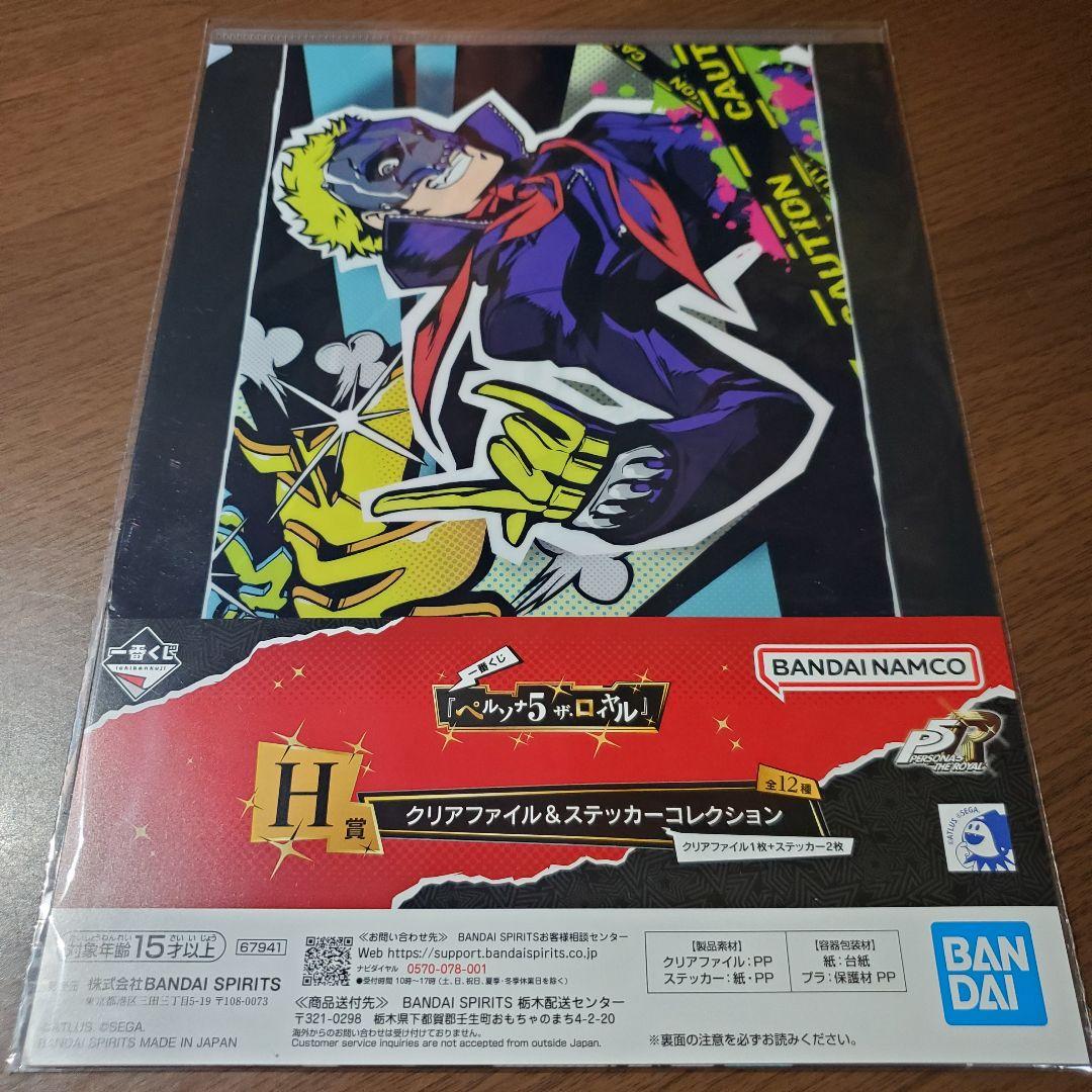 一番くじ　ペルソナ５　☆ラスワン賞 ジョーカー フィギュア ☆おまけ