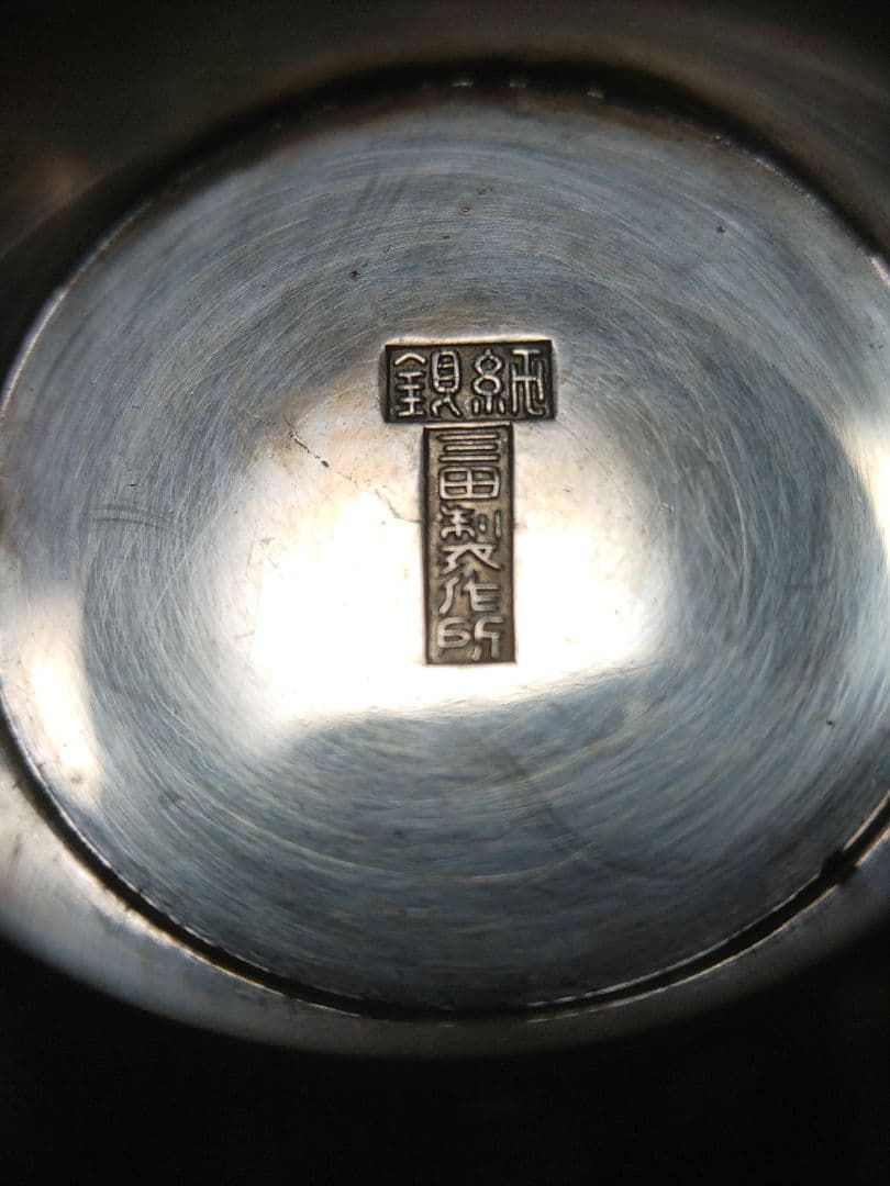 ☆ 純銀 SILVER ☆ 銀盃 銀杯 ☆刻印あり☆重量約88グラム☆ シルバー