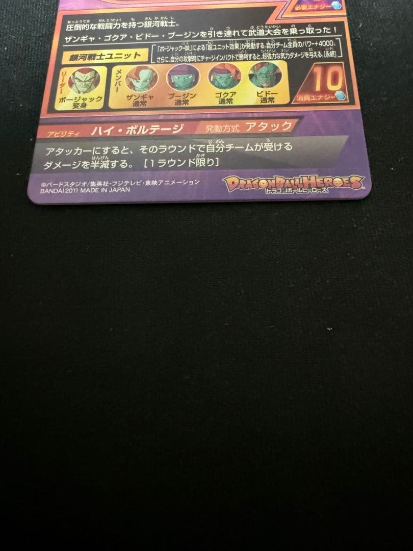 ドラゴンボールヒーローズ　H2弾セット