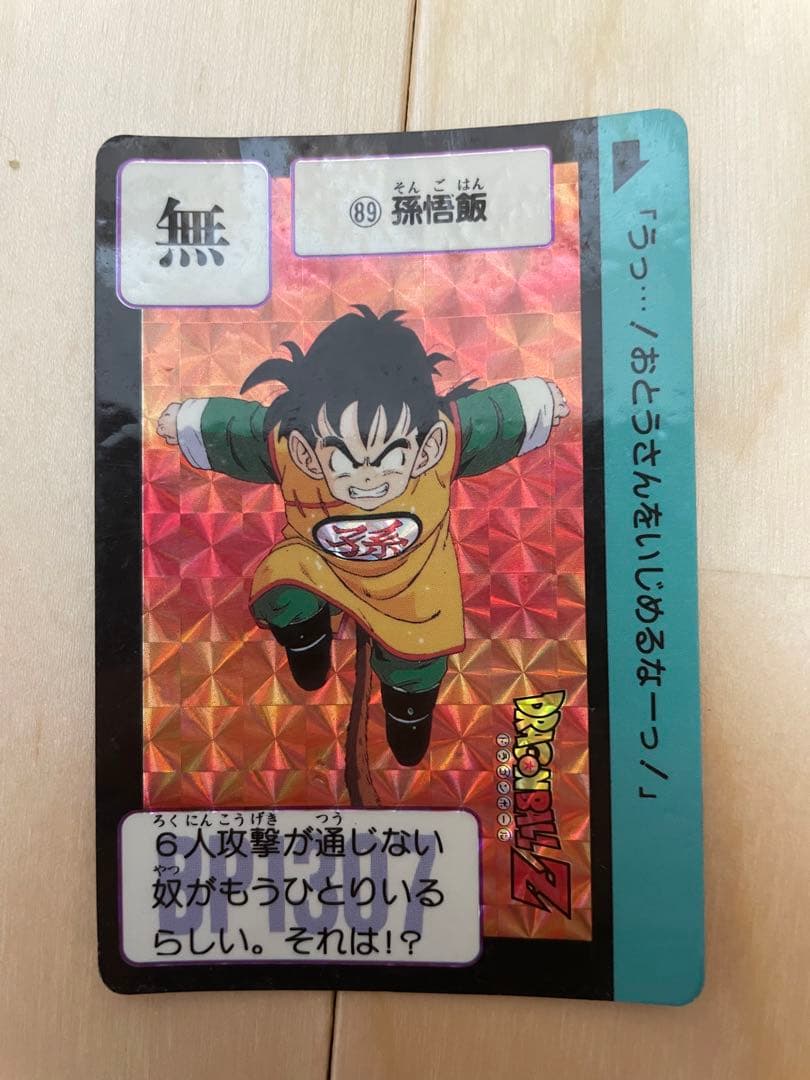 ドラゴンボールカードダス3・4弾(91リメイクあり)