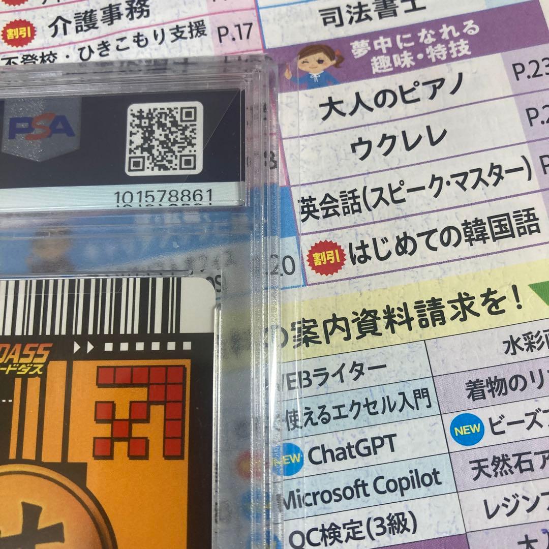 ドラゴンボールデータカードダス　限界突破