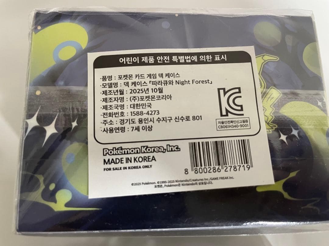 ポケモンカード プレイマット ナイトフォレスト ミミッキュ 韓国