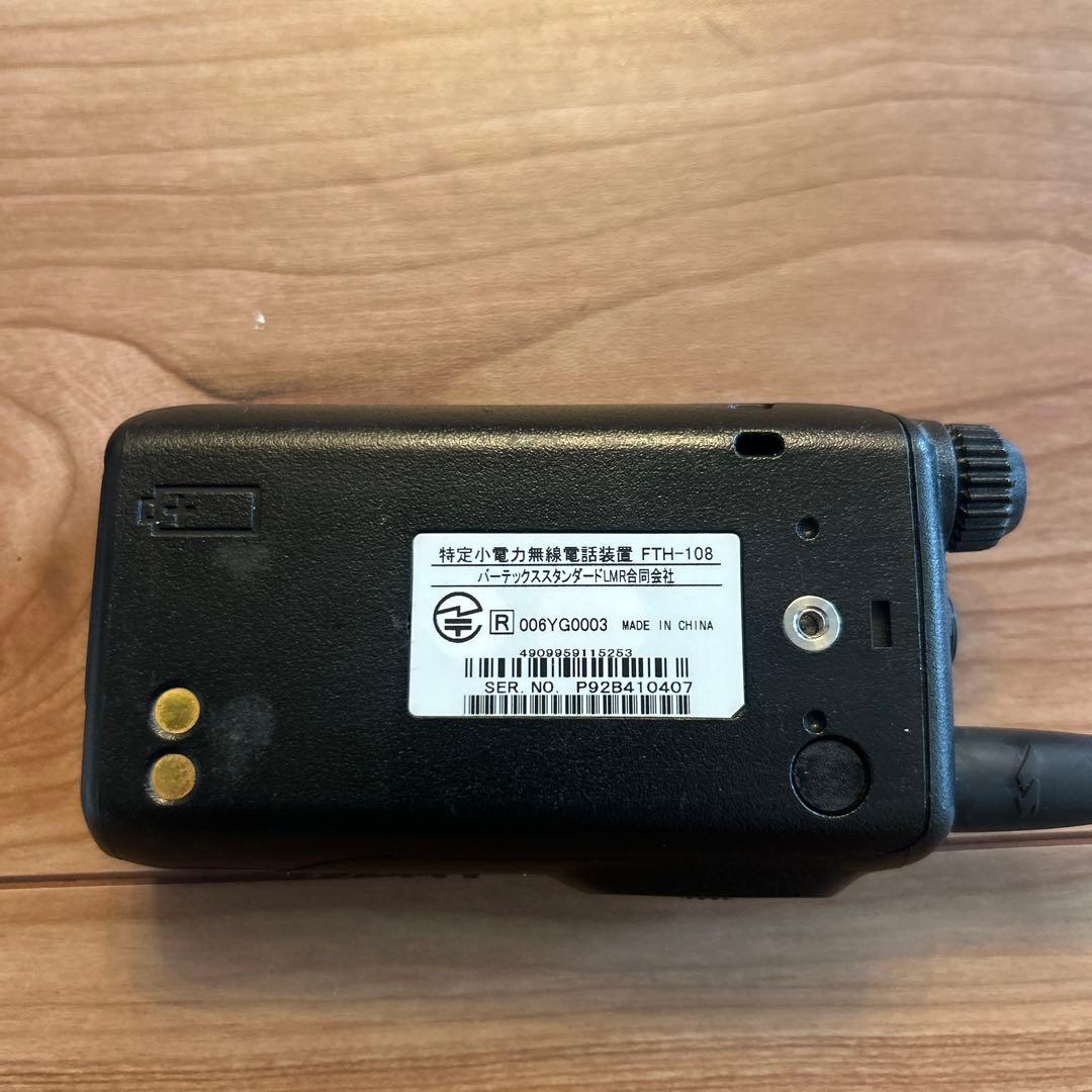 2台セット FTH-108 トランシーバー