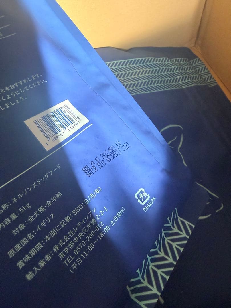 ネルソンズ　ドッグフード　ドライフード 5kg ✖️2袋