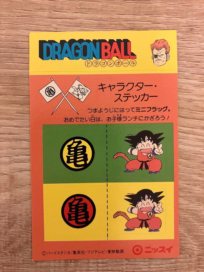 オ*ト様 ドラゴンボール　ステッカー　シール 5枚セット ニッスイ