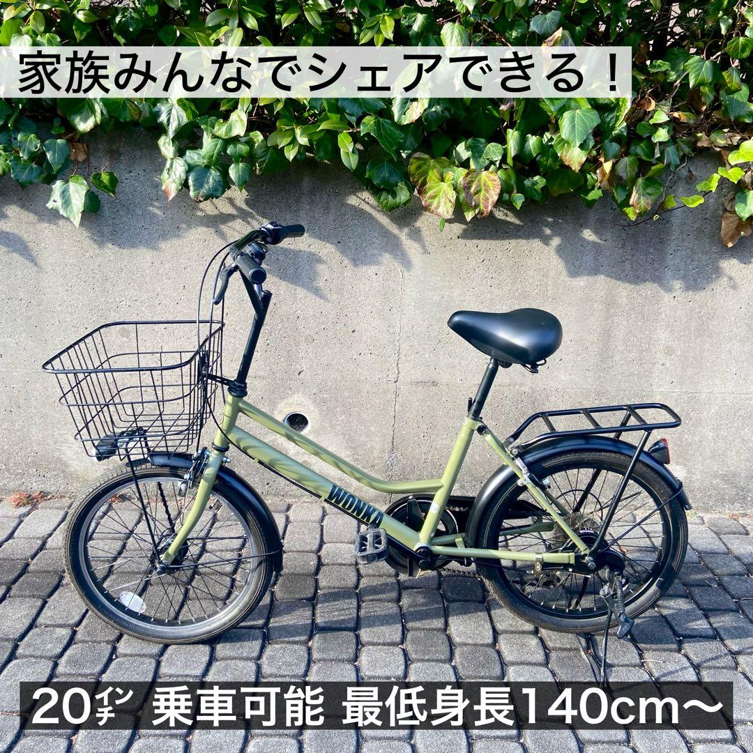 【引き取り限定】WONKA MINI 20インチ ミニベロ 自転車 マットカーキ