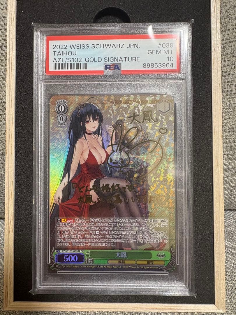 ヴァイス PSA10 大鳳 SP アズールレーン サイン 悠木碧 PSA