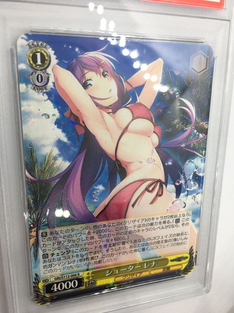 PSA10 ファントムトリガーGRI/S112-006[R]：シューター レナ