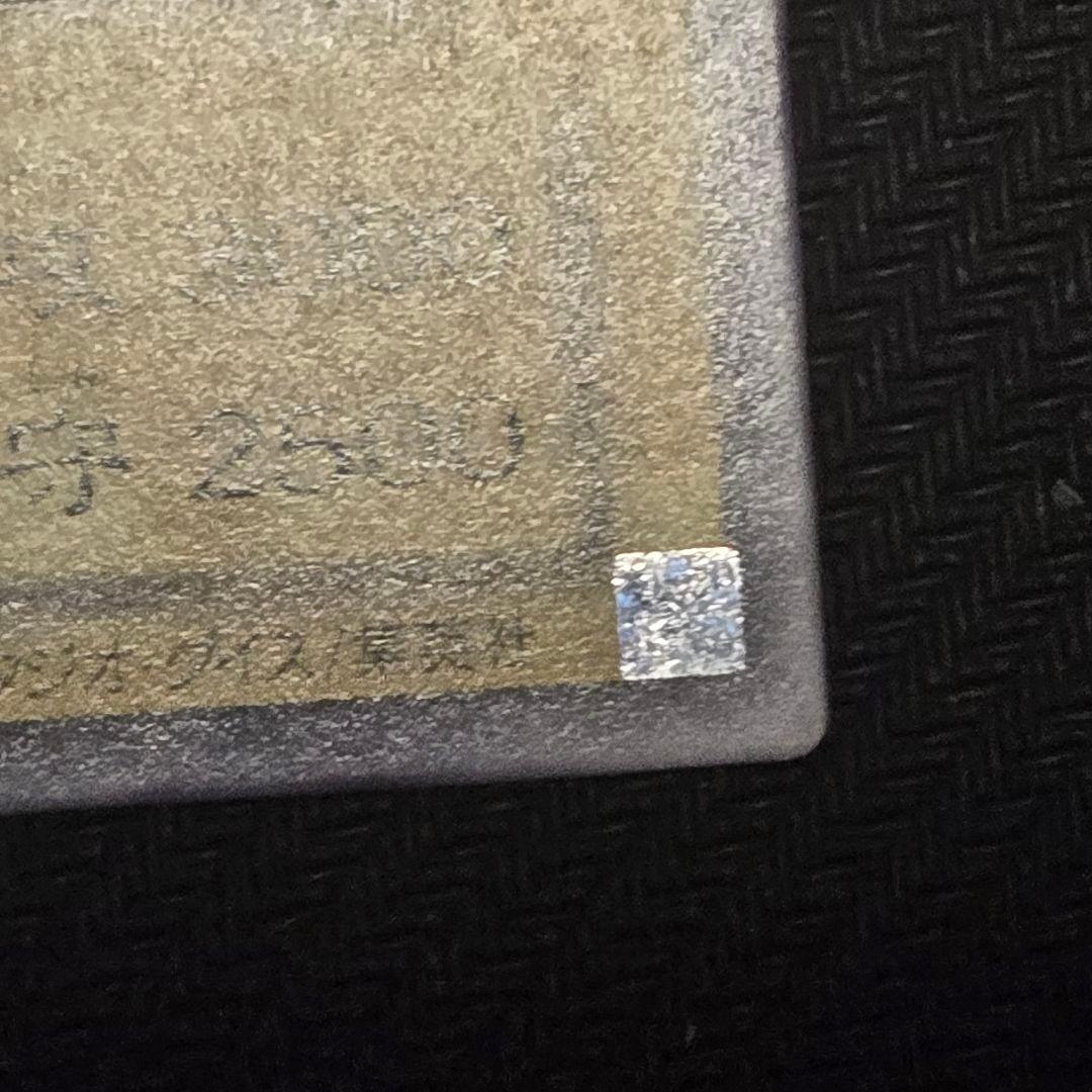 青眼の白龍　SM-51　初期　レリーフ　アルティメット　コレクター向け　希少