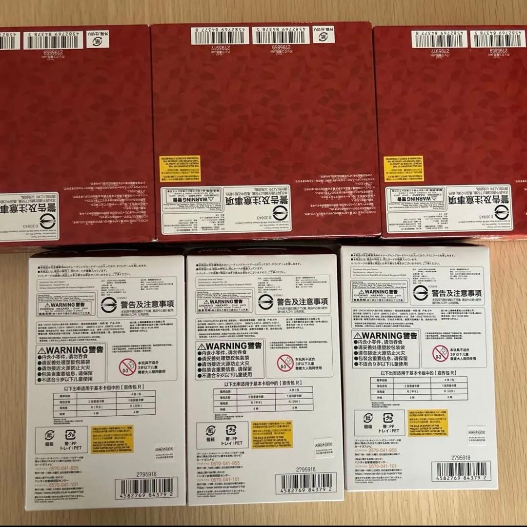 テープ付るろうに剣心 UNION ARENA ブースターパック&スタートデッキ