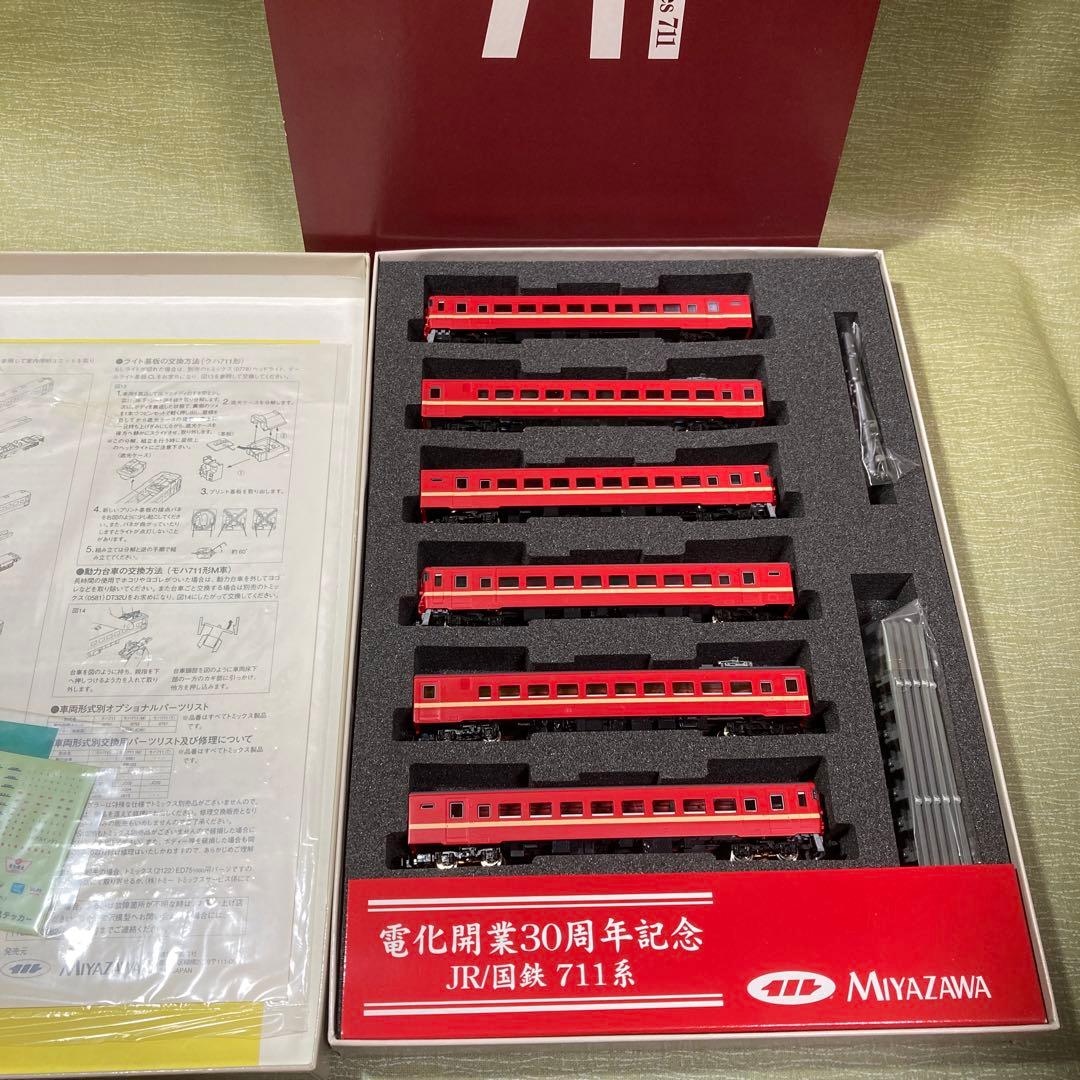 宮沢 711系新塗装6輌セット