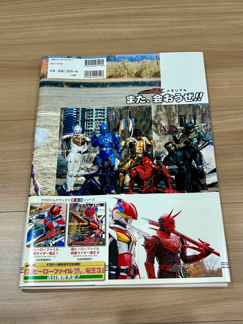 ◆【希少】仮面ライダー電王 【10点】まとめ売り DXデンライナーゴウカ 未開封