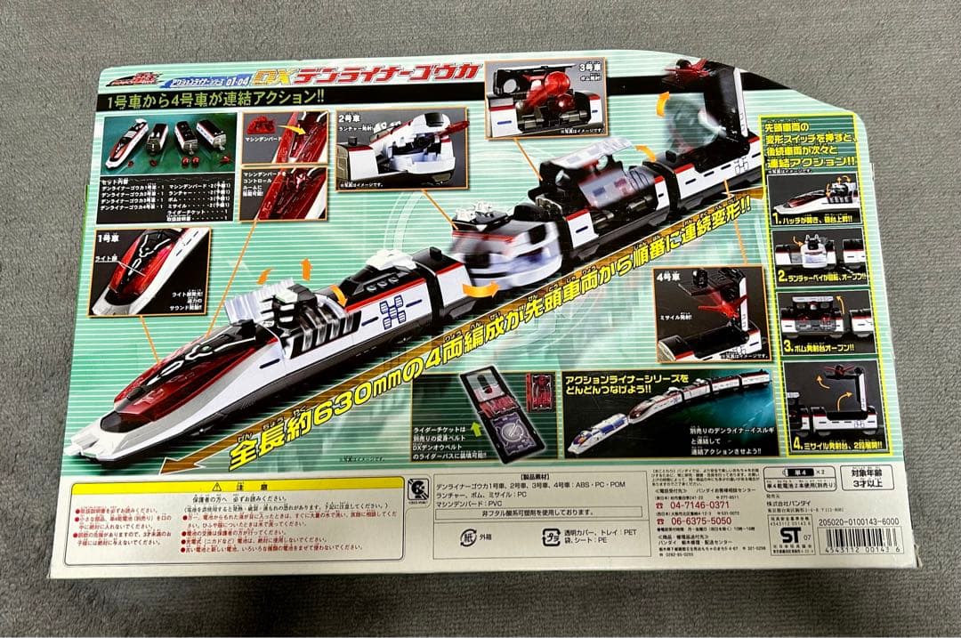 ◆【希少】仮面ライダー電王 【10点】まとめ売り DXデンライナーゴウカ 未開封