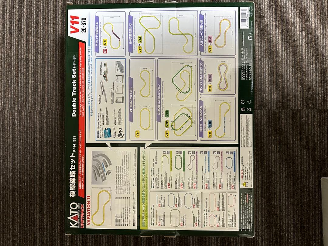KATO V11 複線レールセット